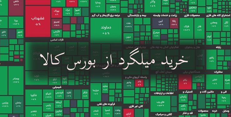 خرید میلگرد از بورس کالا